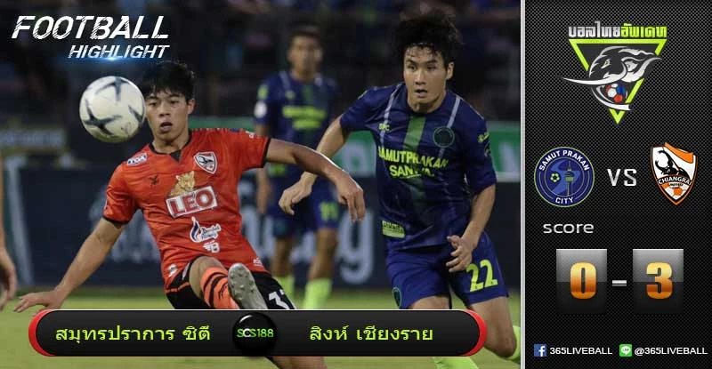 สมุทรปราการ ซิตี้ vs สิงห์ เชียงราย