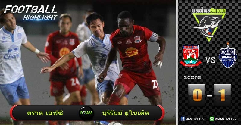 ตราด เอฟซี vs บุรีรัมย์ ยูไนเต็ด
