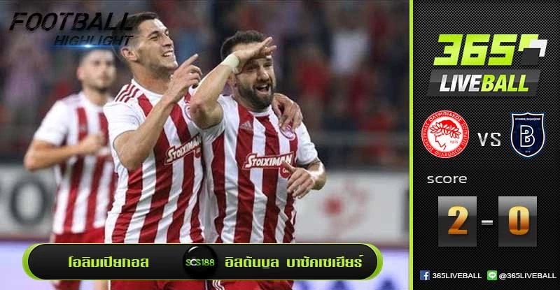 โอลิมเปียกอส vs อิสตันบูล บาซัคเซเฮียร์