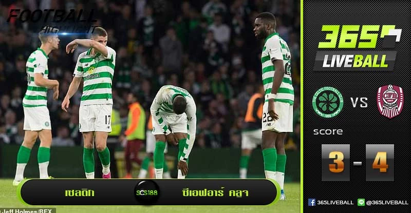 เซลติก vs ซีเอฟอาร์ คลูจ