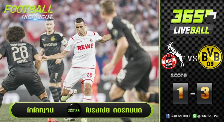 โคโลญจน์ vs โบรุสเซีย ดอร์ทมุนด์