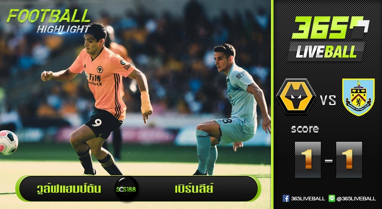 วูล์ฟแฮมป์ตัน vs เบิร์นลีย์