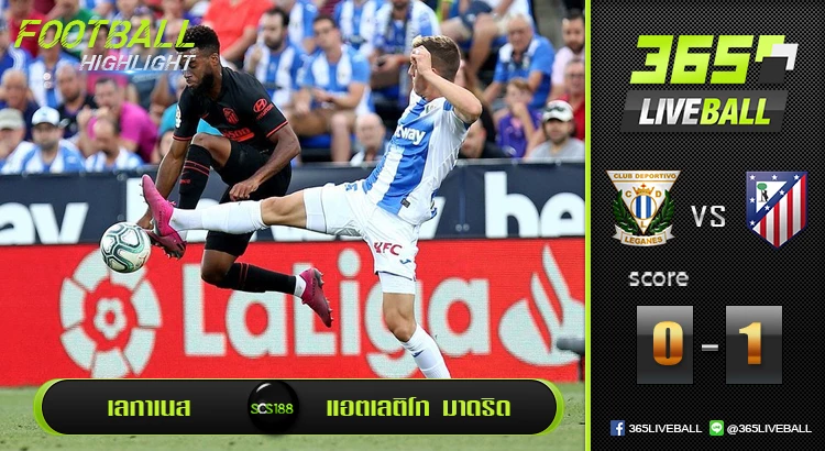 เลกาเนส vs แอตเลติโก มาดริด