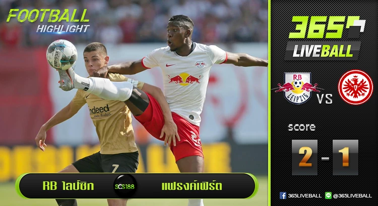RB ไลป์ซิก vs แฟรงค์เฟิร์ต
