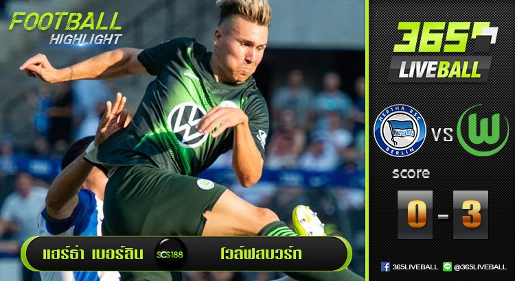 แฮร์ธ่า เบอร์ลิน vs โวล์ฟสบวร์ก