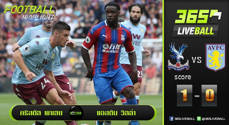 คริสตัล พาเลซ vs แอสตัน วิลล่า