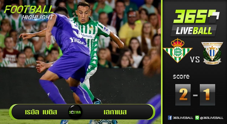 เรอัล เบติส vs เลกาเนส