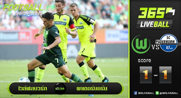 โวล์ฟสบวร์ก vs พาเดอร์บอร์น