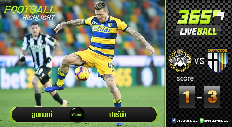 อูดิเนเซ่ vs ปาร์ม่า