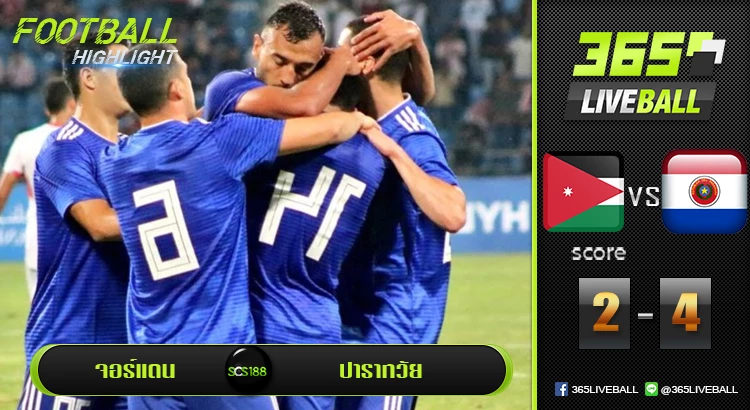 จอร์แดน vs ปารากวัย