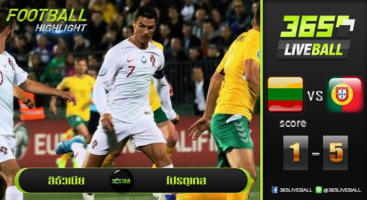 ลิธัวเนีย vs โปรตุเกส