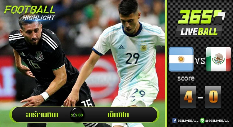 อาร์เจนตินา vs เม็กซิโก