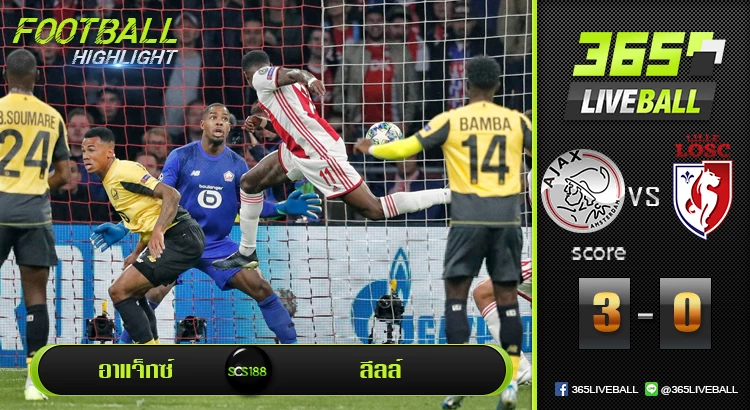 อาแจ็กซ์ อัมสเตอร์ดัม vs ลีลล์