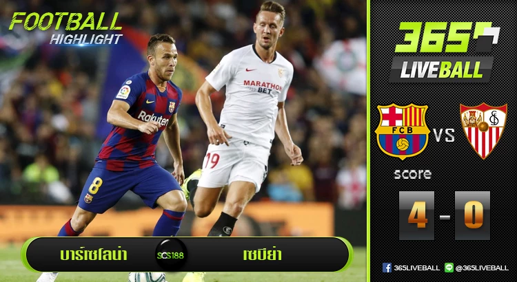 บาร์เซโลน่า vs เซบีย่า