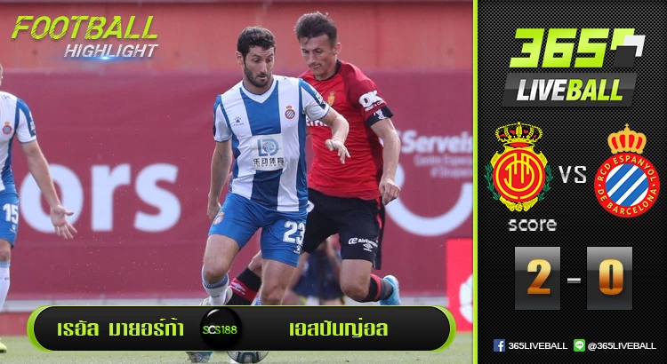 เรอัล มายอร์ก้า vs เอสปันญ่อล