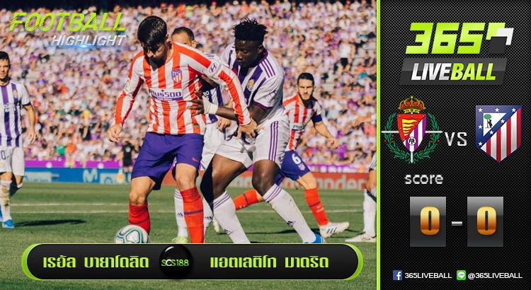 เรอัล บายาโดลิด vs แอตเลติโก มาดริด