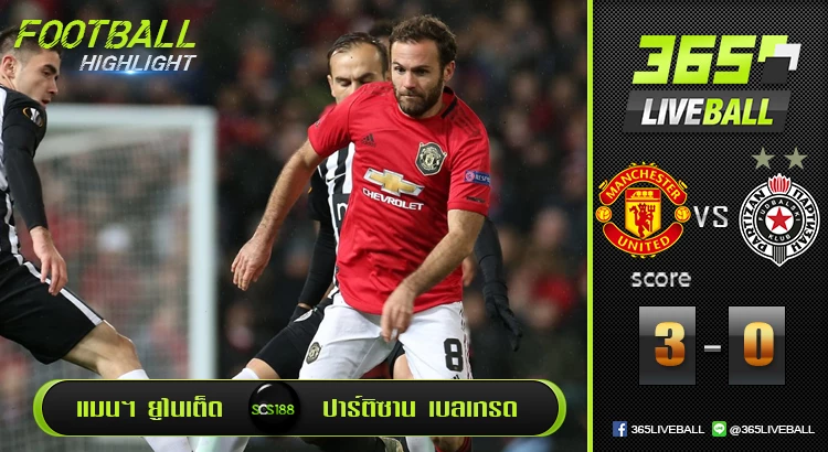 แมนเชสเตอร์ ยูไนเต็ด vs ปาร์ติซาน เบลเกรด