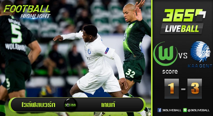 โวล์ฟสบวร์ก vs เกนท์