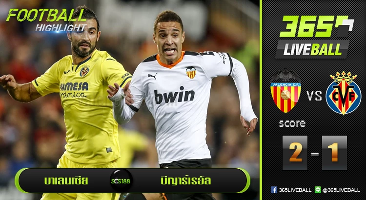 บาเลนเซีย vs บีญาร์เรอัล