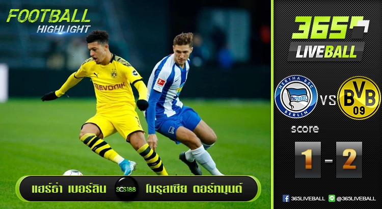 แฮร์ธ่า เบอร์ลิน vs โบรุสเซีย ดอร์ทมุนด์