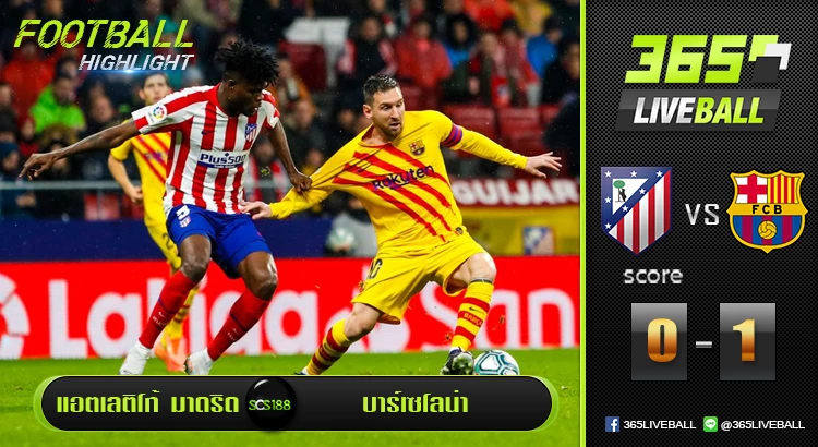 แอตเลติโก้ มาดริด vs บาร์เซโลน่า