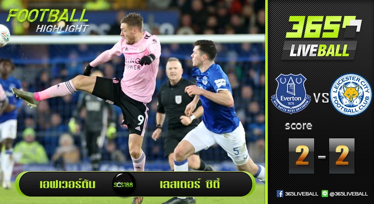 เอฟเวอร์ตัน vs เลสเตอร์ ซิตี้
