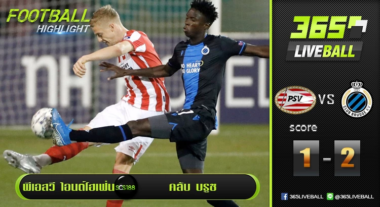 พีเอสวี ไอนด์โฮเฟ่น vs คลับ บรูช
