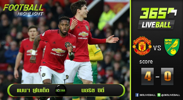 แมนเชสเตอร์ ยูไนเต็ด vs นอริช ซิตี้