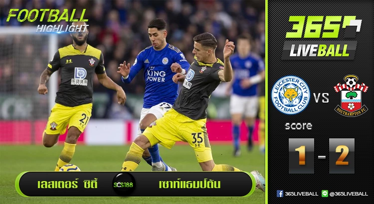เลสเตอร์ ซิตี้ vs เซาท์แธมป์ตัน