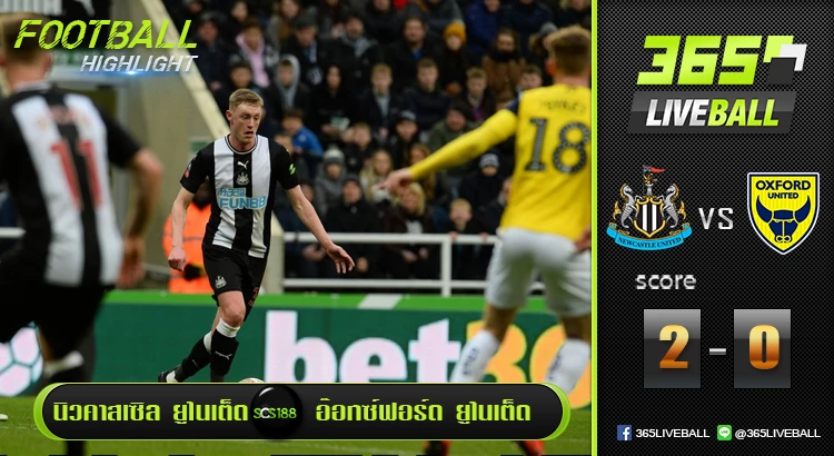 นิวคาสเซิล ยูไนเต็ด vs อ๊อกซ์ฟอร์ด ยูไนเต็ด