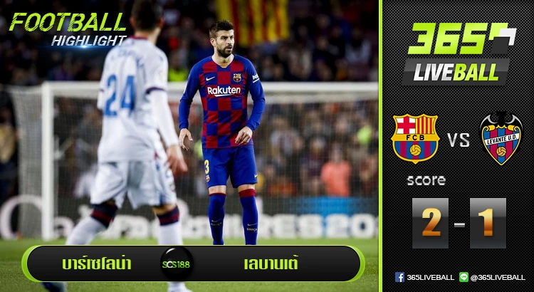 บาร์เซโลน่า vs เลบานเต้