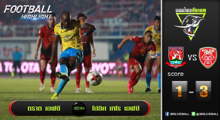 ตราด เอฟซี vs โปลิศ เทโร เอฟซี