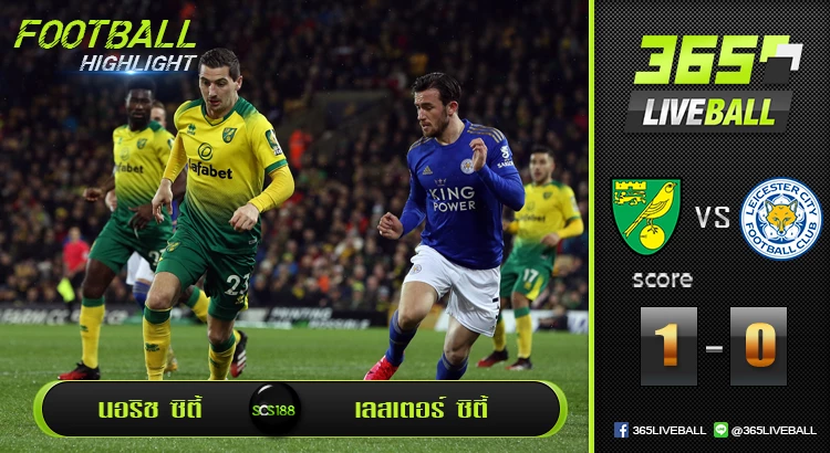 นอริช ซิตี้ vs เลสเตอร์ ซิตี้
