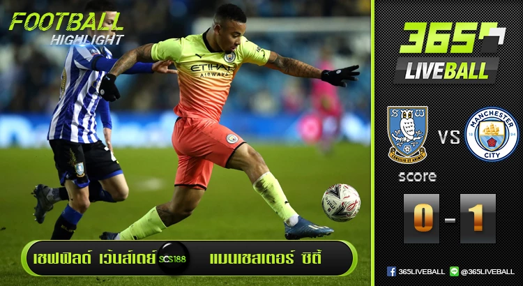 เชฟฟิลด์ เว้นส์เดย์ vs แมนเชสเตอร์ ซิตี้
