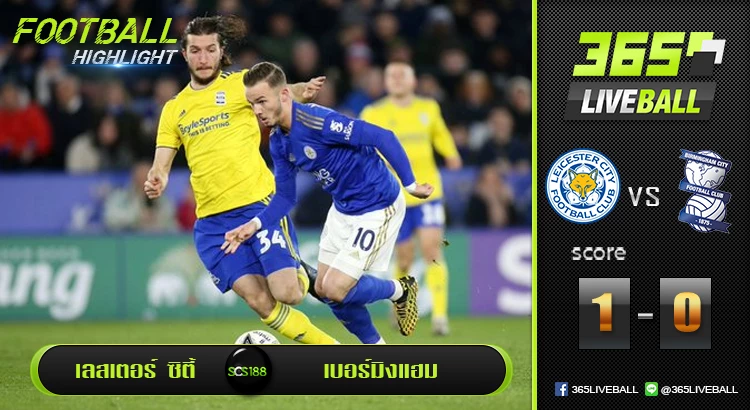 เลสเตอร์ ซิตี้ vs เบอร์มิงแฮม