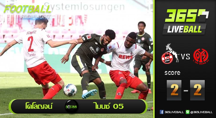 โคโลญจน์ vs ไมนซ์ 05