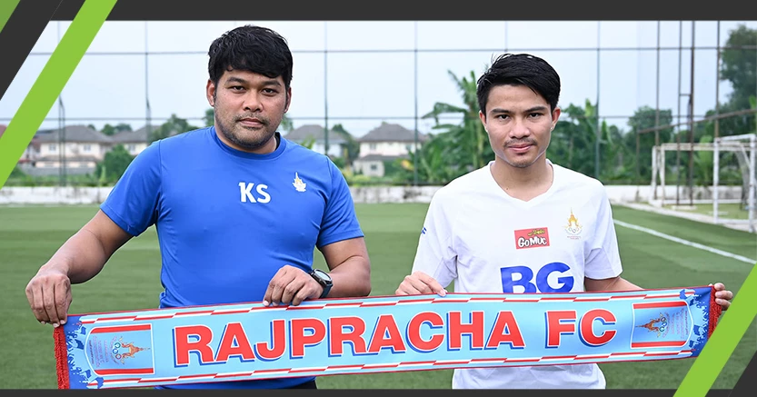 เสริมหนัก!ราชประชาคว้า"ภิญโญ อินพินิจ"ล่าตั๋วลีกรอง