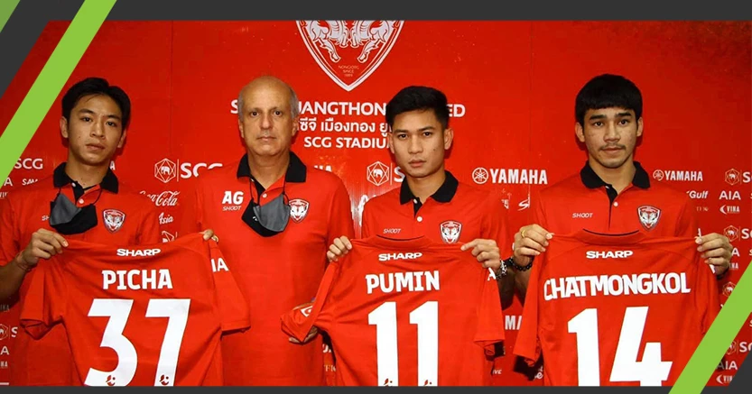พลังหนุ่ม!เมืองทองคว้า3แข้งพิชา,ภูมินทร์,ฉัตรมงคลเสริมทัพ