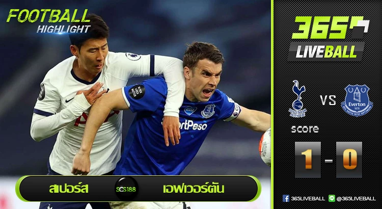 สเปอร์ส vs เอฟเวอร์ตัน