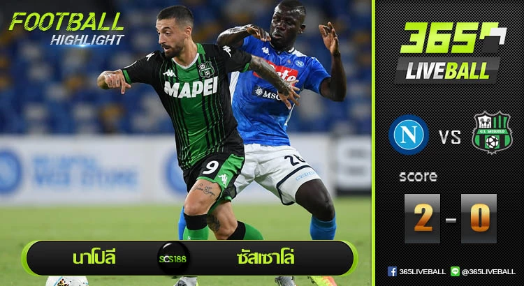 นาโปลี vs ซัสเซาโล่
