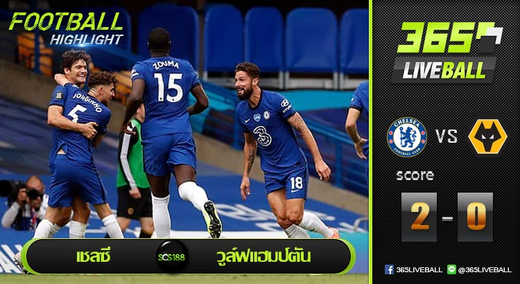 เชลซี vs วูล์ฟแฮมป์ตัน