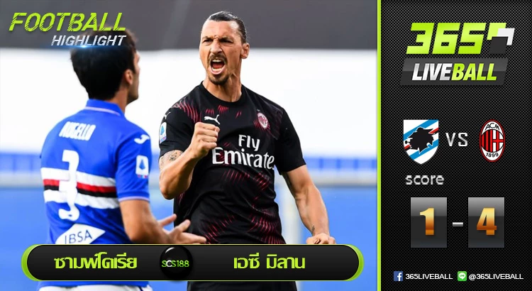 ซามพ์โดเรีย vs เอซี มิลาน