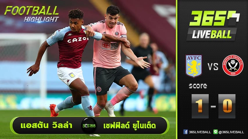 ไฮไลท์พรีเมียร์ลีก แอสตัน วิลล่า VS เชฟฟิลด์ ยูไนเต็ด
