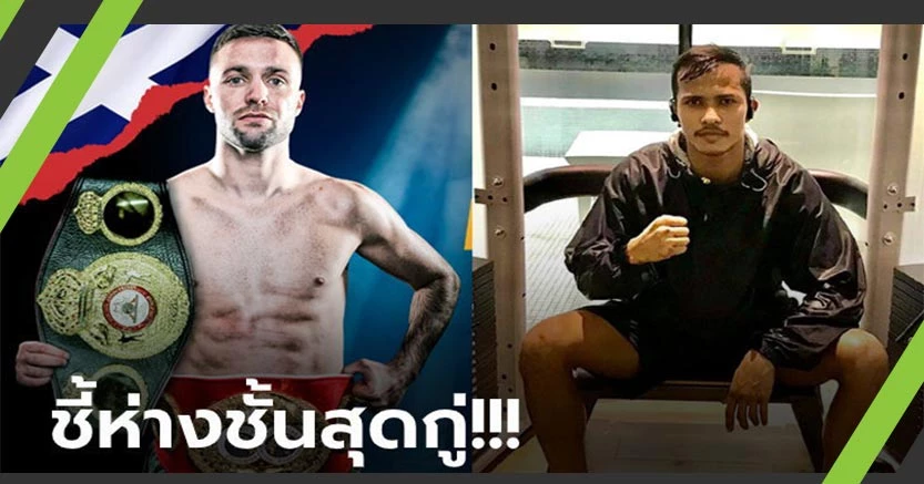 ไม่อยู่ในสายตา! บ่อนเปิดราคา "ดาวเหนือ" VS "เทย์เลอร์" ศึกกำปั้นชิงแชมป์โลก