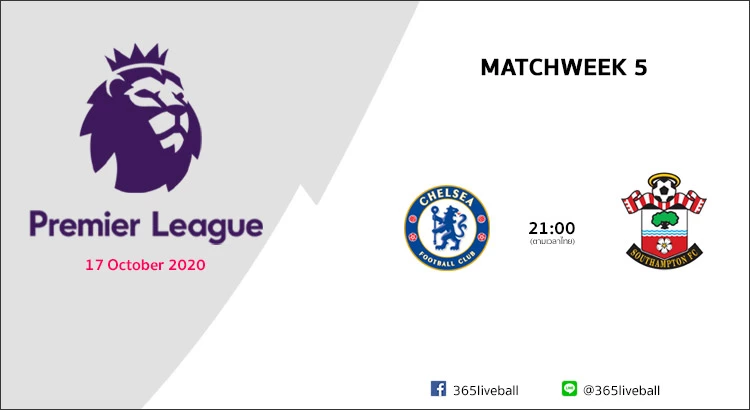 ดูบอลออนไลน์ ดูบอลสด ลิงก์ดูบอล พรีเมียร์ลีก เชลซี VS เซาแธมป์ตัน | 17 ต.ค. 63