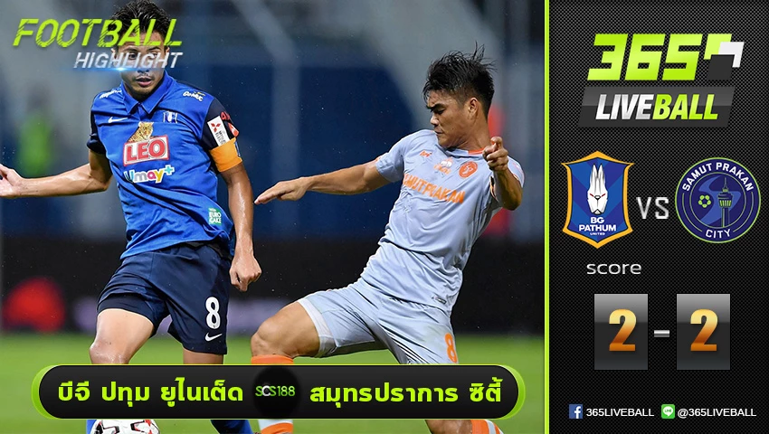 ไฮไลท์ ไทยแลนด์พรีเมียร์ลีก บีจี ปทุม ยูไนเต็ด VS สมุทรปราการ ซิตี้
