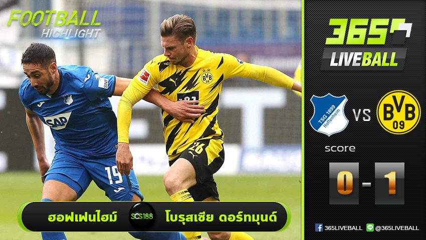 ไฮไลท์ บุนเดสลีกา ฮอฟเฟนไฮม์ VS โบรุสเซีย ดอร์ทมุนด์