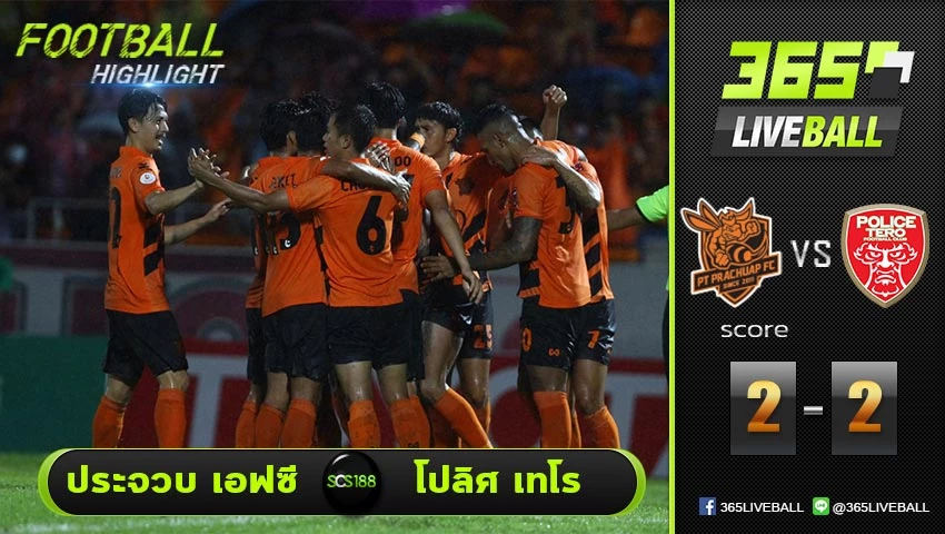 ไฮไลท์ ไทยลีก  ประจวบ เอฟซี VS โปลิศ เทโร