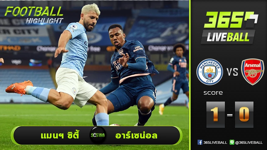 ไฮไลท์ พรีเมียร์ลีกอังกฤษ แมนฯ ซิตี้ VS อาร์เซน่อล