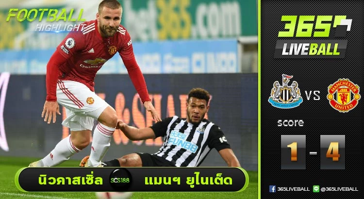 ไฮไลท์พรีเมียร์ลีกอังกฤษ นิวคาสเซิ่ล VS แมนฯ ยูไนเต็ด
